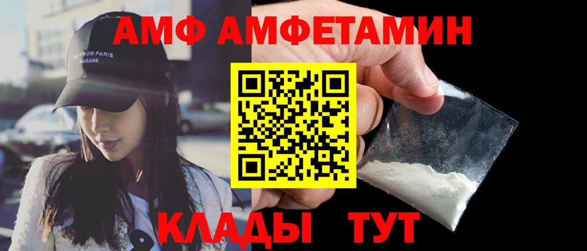 АМФЕТАМИН 98% Татарск