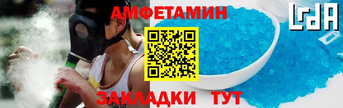 Татарск  Amphetamine Розовый  АМФЕТАМИН  Вход с VPN 