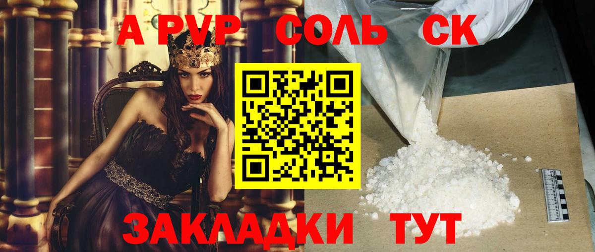 A PVP мука  Alfa_PVP Соль  Вход с VPN  Alpha-PVP VHQ  Татарск 