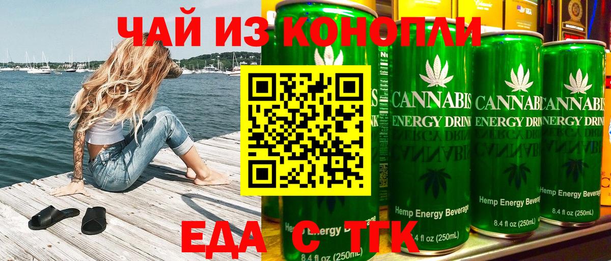 Canna-Cookies конопля  Вход с VPN  Татарск 