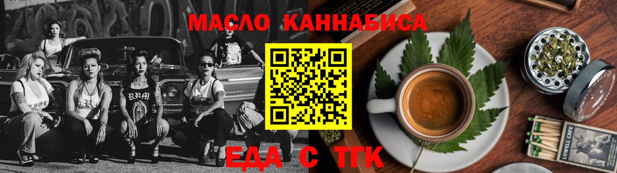 Cannafood марихуана Татарск