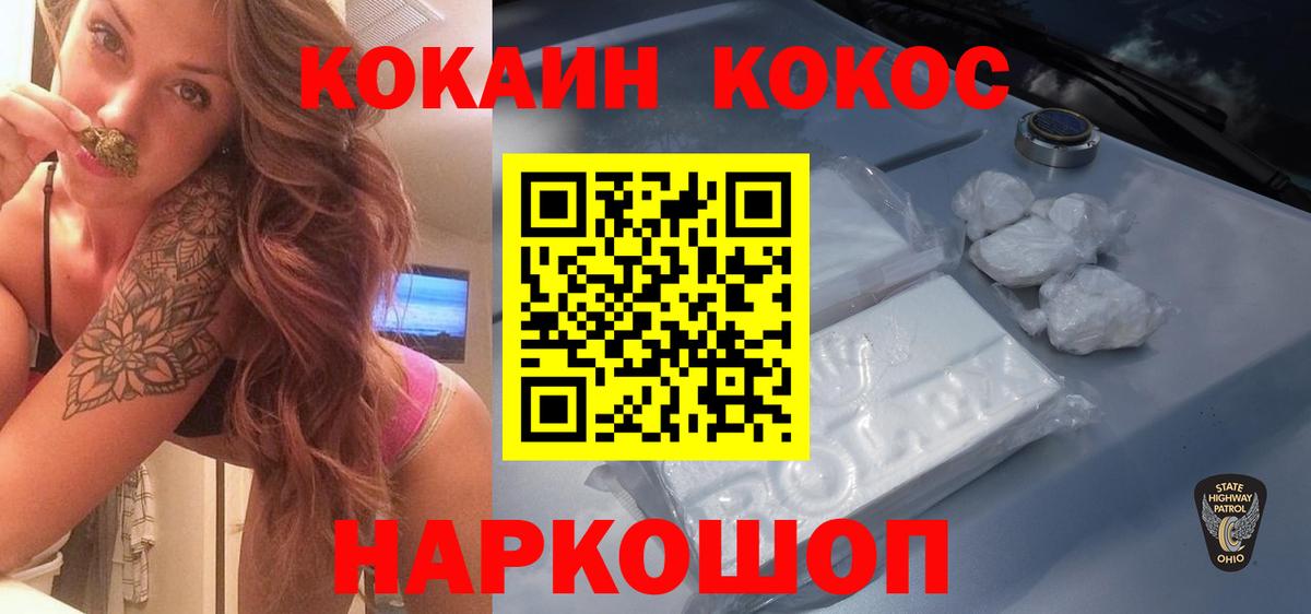 COCAIN Fish Scale Татарск