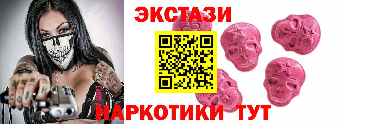 Экстази 280 MDMA Татарск