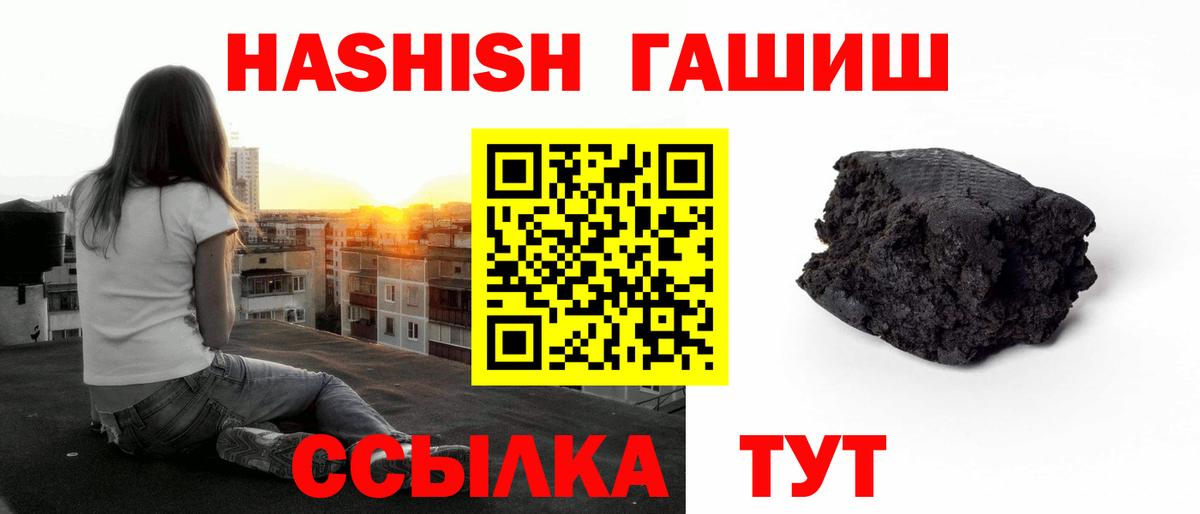 Татарск  Гашиш Ice-O-Lator  Гашиш  Вход с VPN 