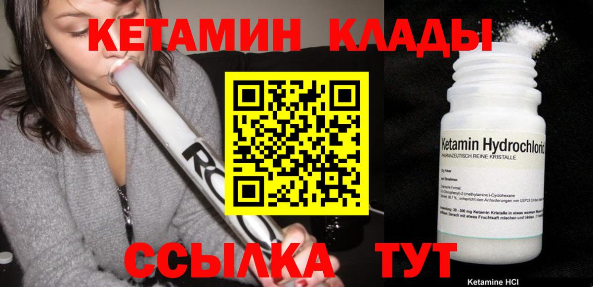 Татарск  Кетамин ketamine  Вход с VPN  Кетамин ketamine 