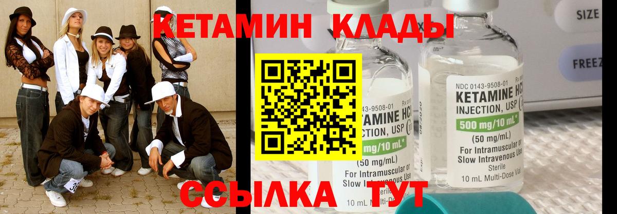 КЕТАМИН VHQ Татарск
