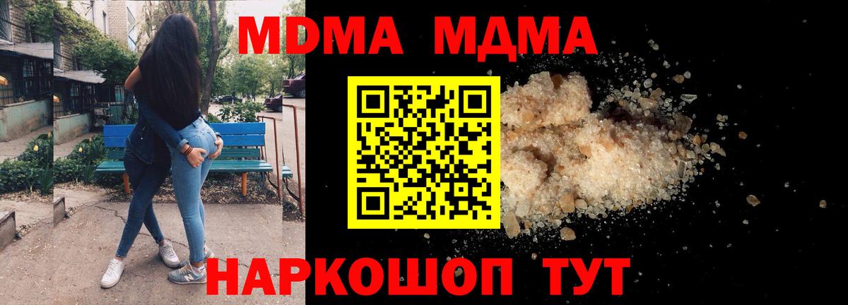 Татарск  MDMA Molly  Вход с VPN  MDMA кристаллы 
