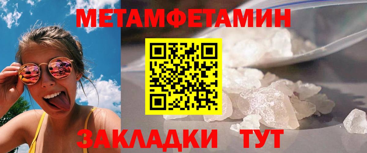 Татарск  Метамфетамин кристалл  Вход с VPN  Метамфетамин кристалл 