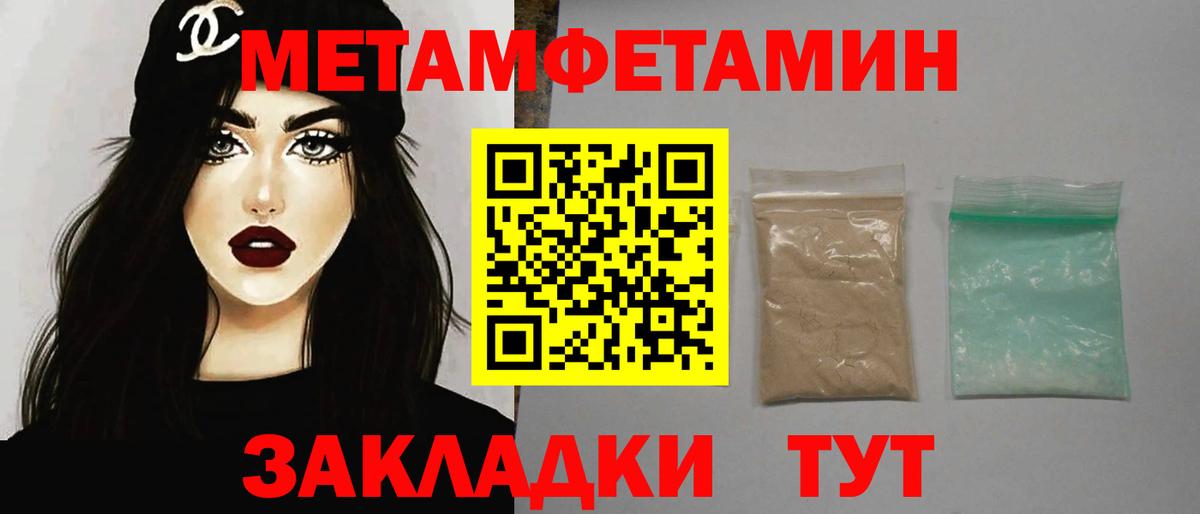 Первитин кристалл Татарск