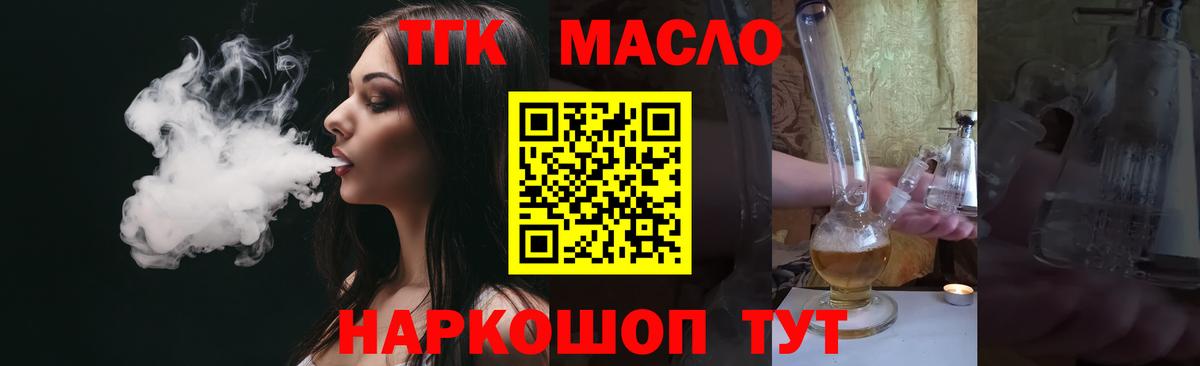 ТГК Wax  Вход с VPN  Дистиллят ТГК Wax  Татарск 